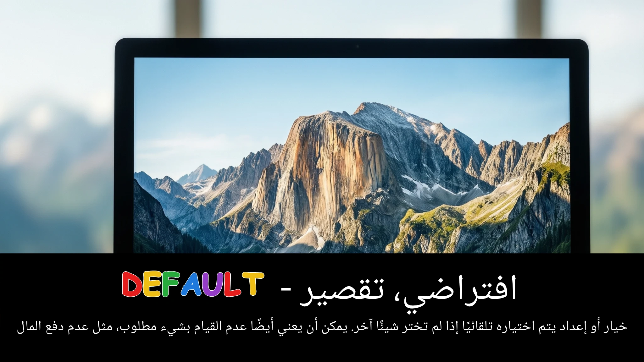 Arabic Illustration for default